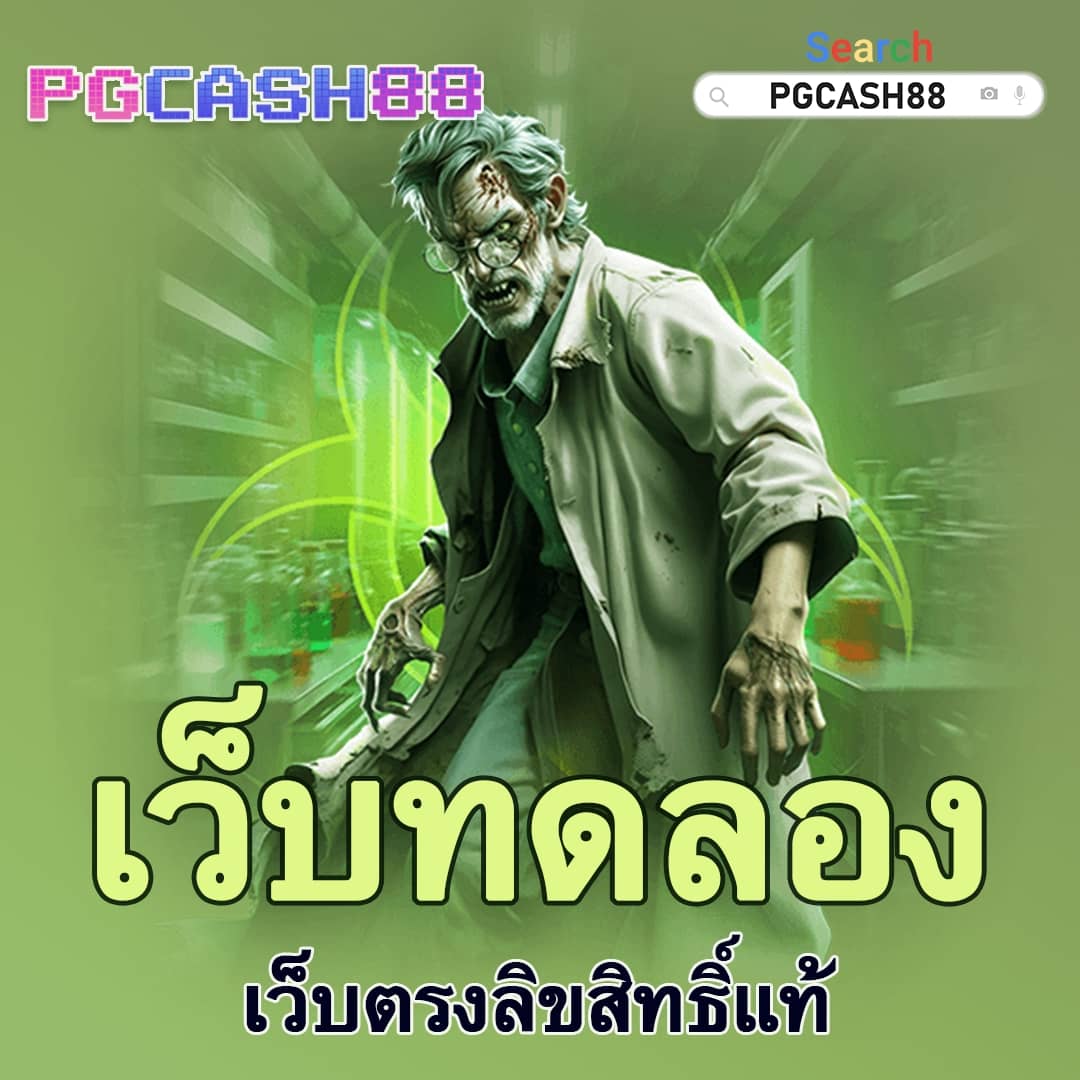 สล็อตพีจี